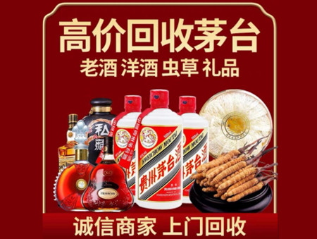 ​肇庆广宁县名酒回收多少钱？