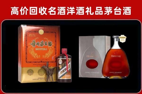肇庆广宁县回收轩尼诗