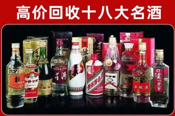 肇庆广宁县回收老酒