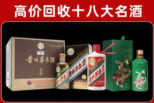 肇庆广宁县回收铁盖茅台酒
