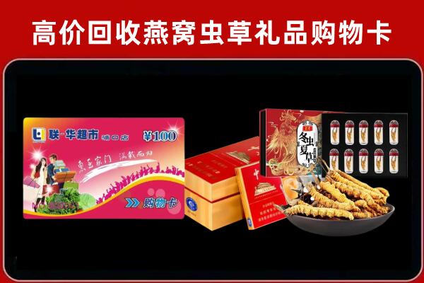 肇庆广宁县回收礼品卡